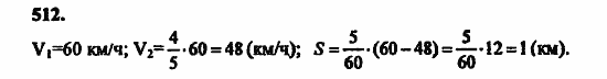 В двух частях, 5 класс, Дорофеев, Петерсон, 2008, Глава 3. Дроби Задание: 512