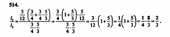 В двух частях, 5 класс, Дорофеев, Петерсон, 2008, Глава 3. Дроби Задание: 514