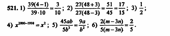 В двух частях, 5 класс, Дорофеев, Петерсон, 2008, Глава 3. Дроби Задание: 521