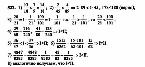 В двух частях, 5 класс, Дорофеев, Петерсон, 2008, Глава 3. Дроби Задание: 522