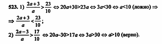 В двух частях, 5 класс, Дорофеев, Петерсон, 2008, Глава 3. Дроби Задание: 523