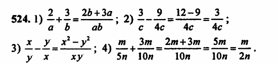 В двух частях, 5 класс, Дорофеев, Петерсон, 2008, Глава 3. Дроби Задание: 524