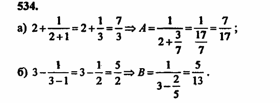 В двух частях, 5 класс, Дорофеев, Петерсон, 2008, Глава 3. Дроби Задание: 534