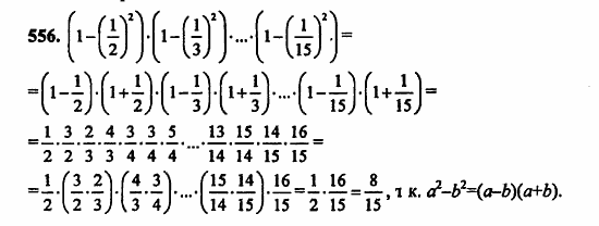 В двух частях, 5 класс, Дорофеев, Петерсон, 2008, Глава 3. Дроби Задание: 556