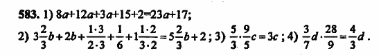 В двух частях, 5 класс, Дорофеев, Петерсон, 2008, Глава 3. Дроби Задание: 583