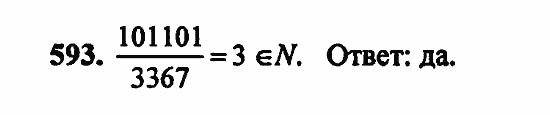 В двух частях, 5 класс, Дорофеев, Петерсон, 2008, Глава 3. Дроби Задание: 593