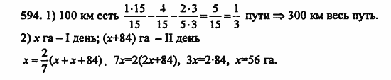 В двух частях, 5 класс, Дорофеев, Петерсон, 2008, Глава 3. Дроби Задание: 594