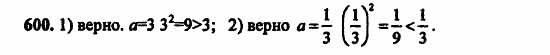 В двух частях, 5 класс, Дорофеев, Петерсон, 2008, Глава 3. Дроби Задание: 600