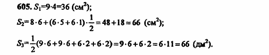 В двух частях, 5 класс, Дорофеев, Петерсон, 2008, Глава 3. Дроби Задание: 605