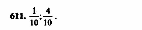 В двух частях, 5 класс, Дорофеев, Петерсон, 2008, Глава 3. Дроби Задание: 611