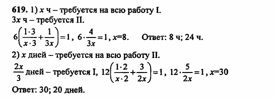 В двух частях, 5 класс, Дорофеев, Петерсон, 2008, Глава 3. Дроби Задание: 619