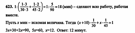 В двух частях, 5 класс, Дорофеев, Петерсон, 2008, Глава 3. Дроби Задание: 623
