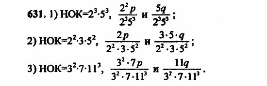 В двух частях, 5 класс, Дорофеев, Петерсон, 2008, Глава 3. Дроби Задание: 631
