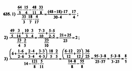 В двух частях, 5 класс, Дорофеев, Петерсон, 2008, Глава 3. Дроби Задание: 635