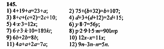 В двух частях, 5 класс, Дорофеев, Петерсон, 2008, Глава 1. Математический язык Задание: 145