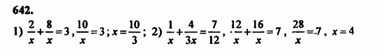 В двух частях, 5 класс, Дорофеев, Петерсон, 2008, Глава 3. Дроби Задание: 642