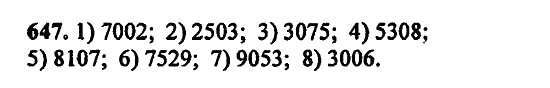 В двух частях, 5 класс, Дорофеев, Петерсон, 2008, Глава 3. Дроби Задание: 647