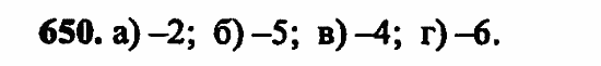 В двух частях, 5 класс, Дорофеев, Петерсон, 2008, Глава 3. Дроби Задание: 650