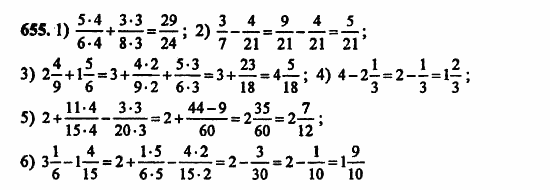 В двух частях, 5 класс, Дорофеев, Петерсон, 2008, Глава 3. Дроби Задание: 655