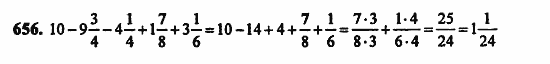 В двух частях, 5 класс, Дорофеев, Петерсон, 2008, Глава 3. Дроби Задание: 656