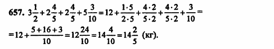 В двух частях, 5 класс, Дорофеев, Петерсон, 2008, Глава 3. Дроби Задание: 657