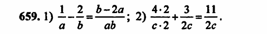 В двух частях, 5 класс, Дорофеев, Петерсон, 2008, Глава 3. Дроби Задание: 659