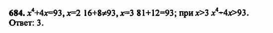 В двух частях, 5 класс, Дорофеев, Петерсон, 2008, Глава 3. Дроби Задание: 684