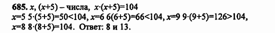 В двух частях, 5 класс, Дорофеев, Петерсон, 2008, Глава 3. Дроби Задание: 685