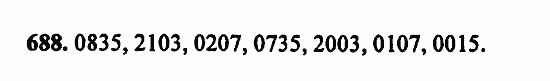 В двух частях, 5 класс, Дорофеев, Петерсон, 2008, Глава 4. Десятичные дроби Задание: 688