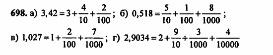 В двух частях, 5 класс, Дорофеев, Петерсон, 2008, Глава 4. Десятичные дроби Задание: 698