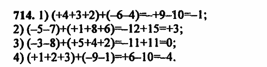 В двух частях, 5 класс, Дорофеев, Петерсон, 2008, Глава 4. Десятичные дроби Задание: 714