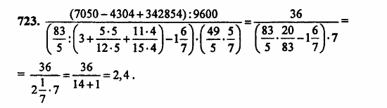 В двух частях, 5 класс, Дорофеев, Петерсон, 2008, Глава 4. Десятичные дроби Задание: 723