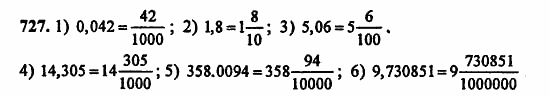 В двух частях, 5 класс, Дорофеев, Петерсон, 2008, Глава 4. Десятичные дроби Задание: 727