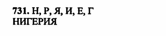В двух частях, 5 класс, Дорофеев, Петерсон, 2008, Глава 4. Десятичные дроби Задание: 731