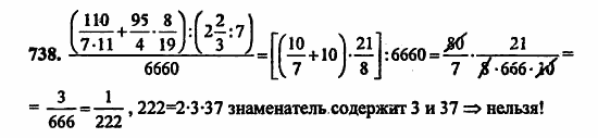 В двух частях, 5 класс, Дорофеев, Петерсон, 2008, Глава 4. Десятичные дроби Задание: 738