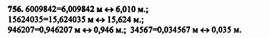 В двух частях, 5 класс, Дорофеев, Петерсон, 2008, Глава 4. Десятичные дроби Задание: 756