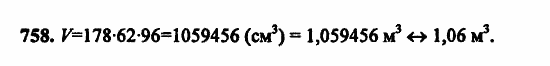 В двух частях, 5 класс, Дорофеев, Петерсон, 2008, Глава 4. Десятичные дроби Задание: 758