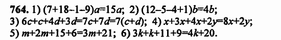 В двух частях, 5 класс, Дорофеев, Петерсон, 2008, Глава 4. Десятичные дроби Задание: 764