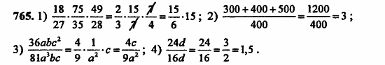В двух частях, 5 класс, Дорофеев, Петерсон, 2008, Глава 4. Десятичные дроби Задание: 765