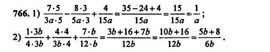 В двух частях, 5 класс, Дорофеев, Петерсон, 2008, Глава 4. Десятичные дроби Задание: 766