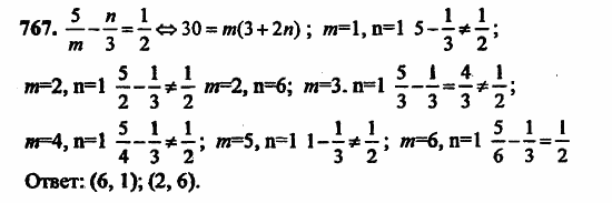 В двух частях, 5 класс, Дорофеев, Петерсон, 2008, Глава 4. Десятичные дроби Задание: 767