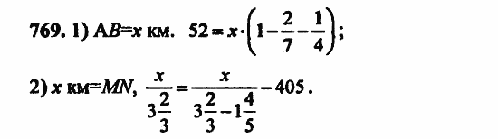 В двух частях, 5 класс, Дорофеев, Петерсон, 2008, Глава 4. Десятичные дроби Задание: 769
