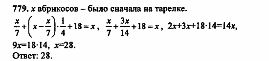 В двух частях, 5 класс, Дорофеев, Петерсон, 2008, Глава 4. Десятичные дроби Задание: 779