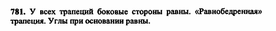 В двух частях, 5 класс, Дорофеев, Петерсон, 2008, Глава 4. Десятичные дроби Задание: 781