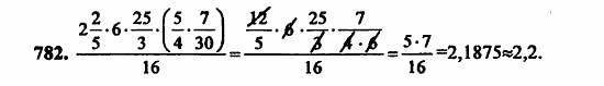 В двух частях, 5 класс, Дорофеев, Петерсон, 2008, Глава 4. Десятичные дроби Задание: 782