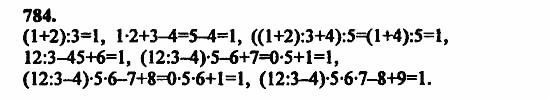 В двух частях, 5 класс, Дорофеев, Петерсон, 2008, Глава 4. Десятичные дроби Задание: 784