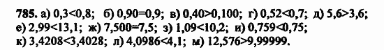 В двух частях, 5 класс, Дорофеев, Петерсон, 2008, Глава 4. Десятичные дроби Задание: 785