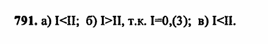 В двух частях, 5 класс, Дорофеев, Петерсон, 2008, Глава 4. Десятичные дроби Задание: 791
