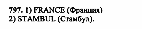 В двух частях, 5 класс, Дорофеев, Петерсон, 2008, Глава 4. Десятичные дроби Задание: 797