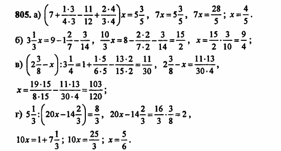 В двух частях, 5 класс, Дорофеев, Петерсон, 2008, Глава 4. Десятичные дроби Задание: 805